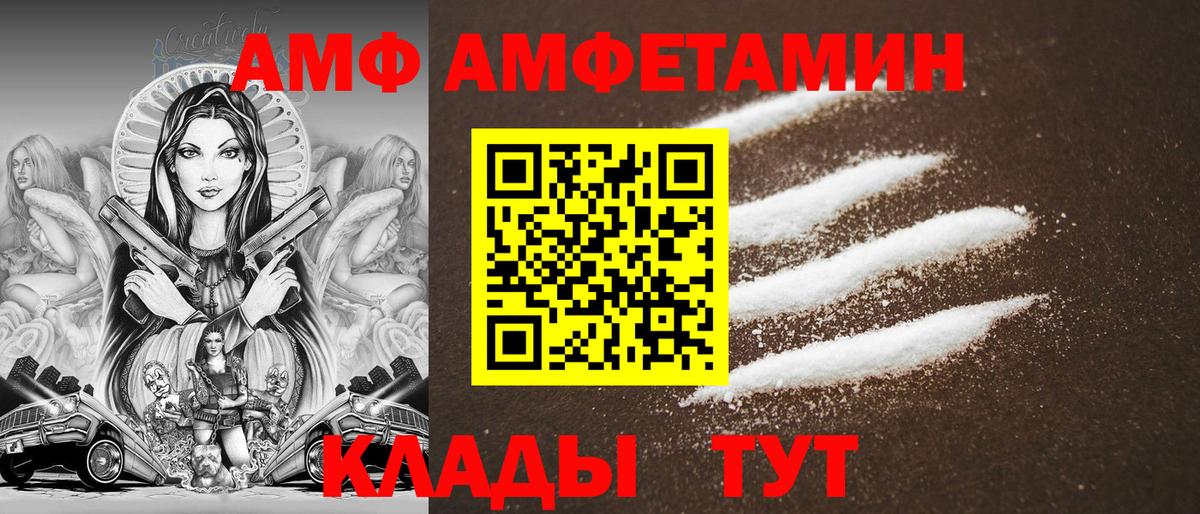 Amphetamine  Вход с VPN  Усть-Джегута  OMG ссылка  АМФ 97% 