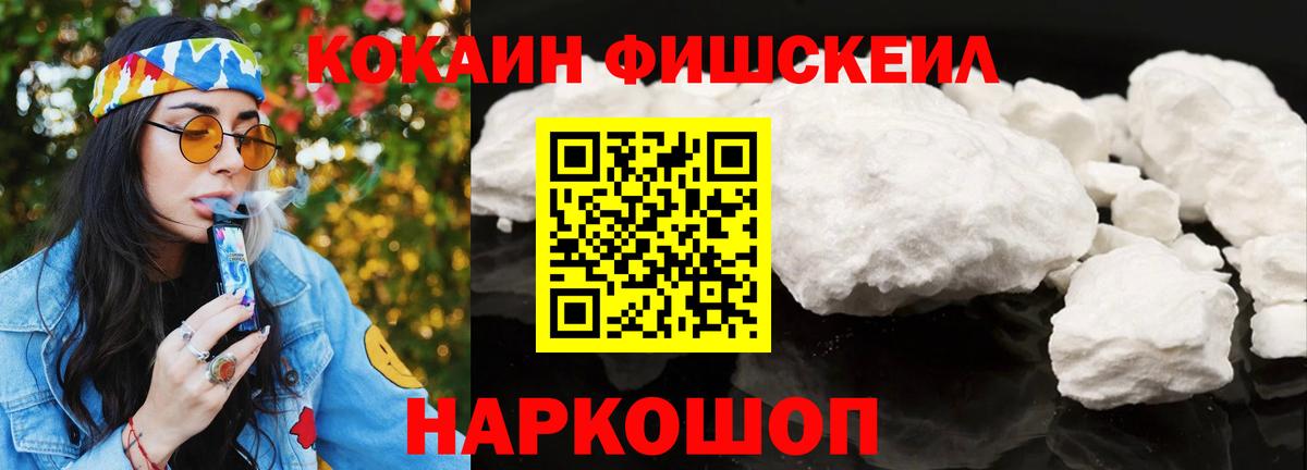 Cocaine 97% Усть-Джегута