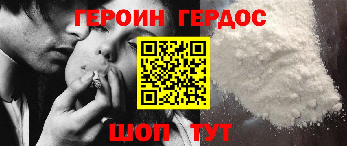 Героин афганец  Вход с VPN  Героин  Усть-Джегута 