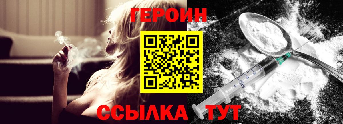 ГЕРОИН Афган Усть-Джегута