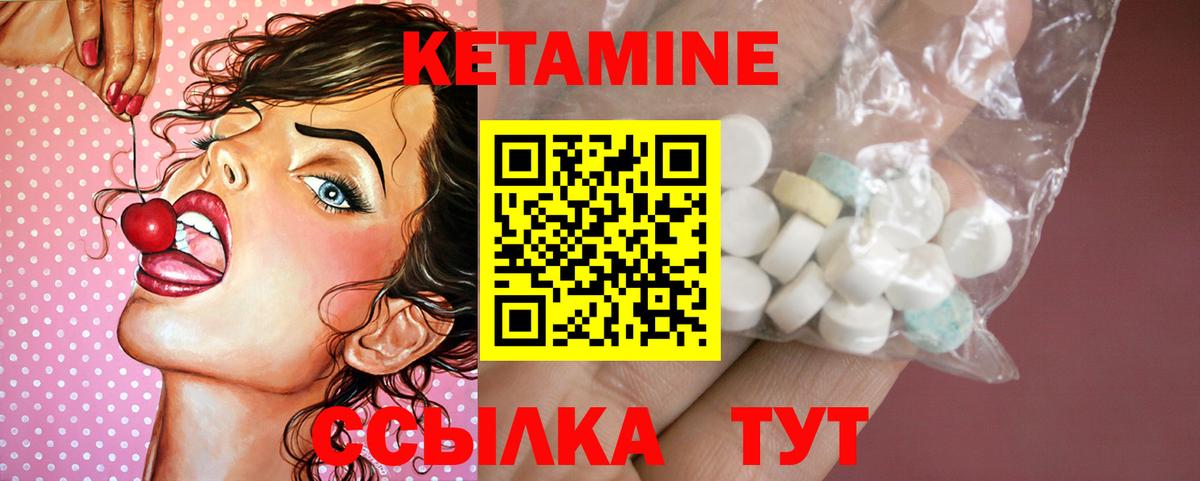 Кетамин ketamine Усть-Джегута