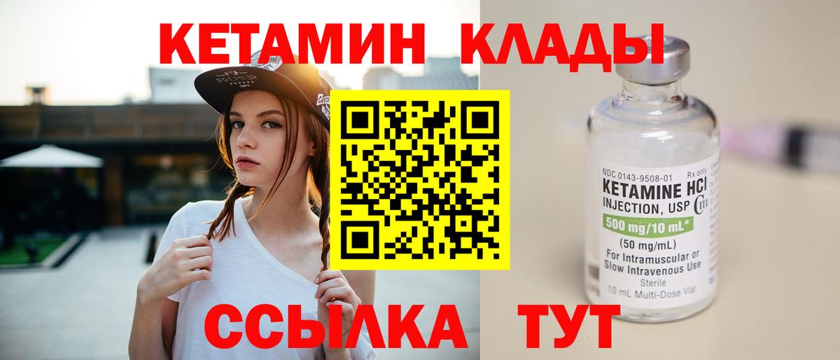 КЕТАМИН ketamine  Кетамин ketamine  Вход с VPN  Усть-Джегута 