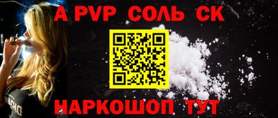 соль курить ск Бузулук