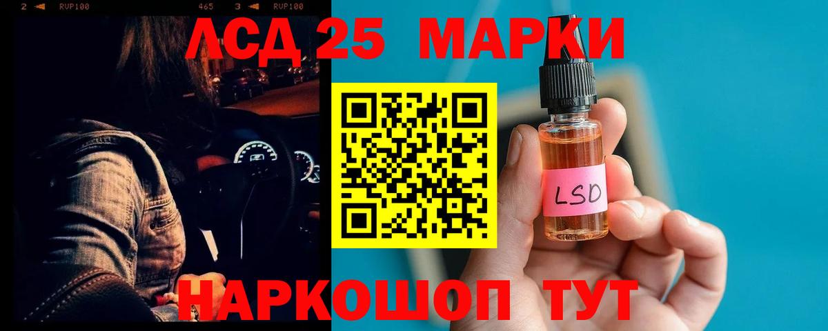 LSD-25 экстази кислота  LSD-25 экстази кислота  Вход с VPN  Усть-Джегута 