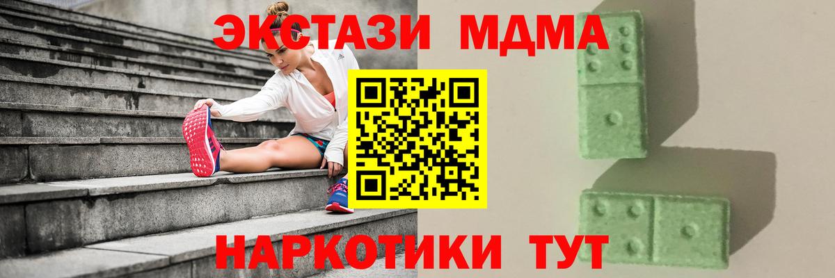 MDMA  Вход с VPN  МДМА Molly  Усть-Джегута  МДМА crystal 