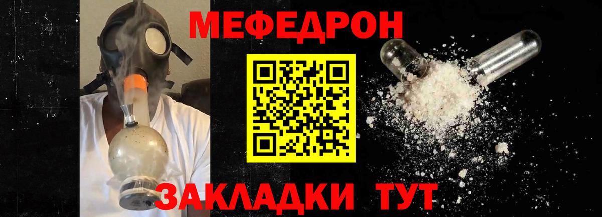 Мефедрон Усть-Джегута