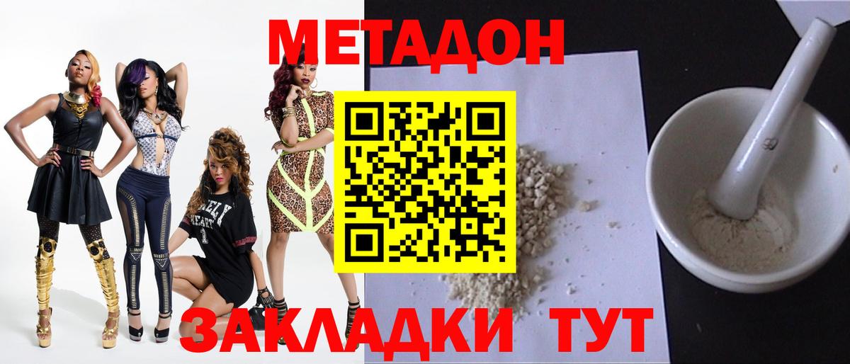 МЕТАДОН белоснежный  мега зеркало  Усть-Джегута  Вход с VPN  МЕТАДОН белоснежный 