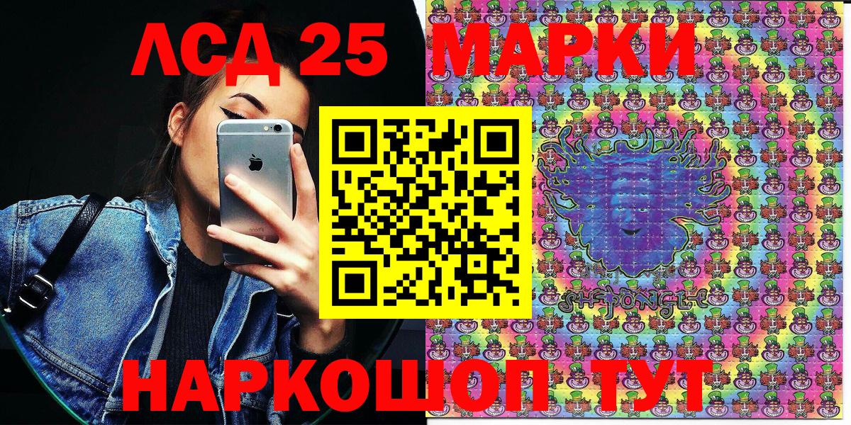 Усть-Джегута  Наркотические марки 1,8мг  Марки NBOMe  Вход с VPN 