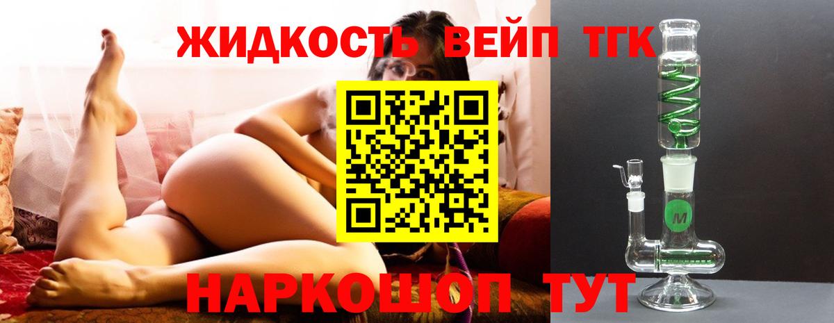 ТГК вейп Усть-Джегута